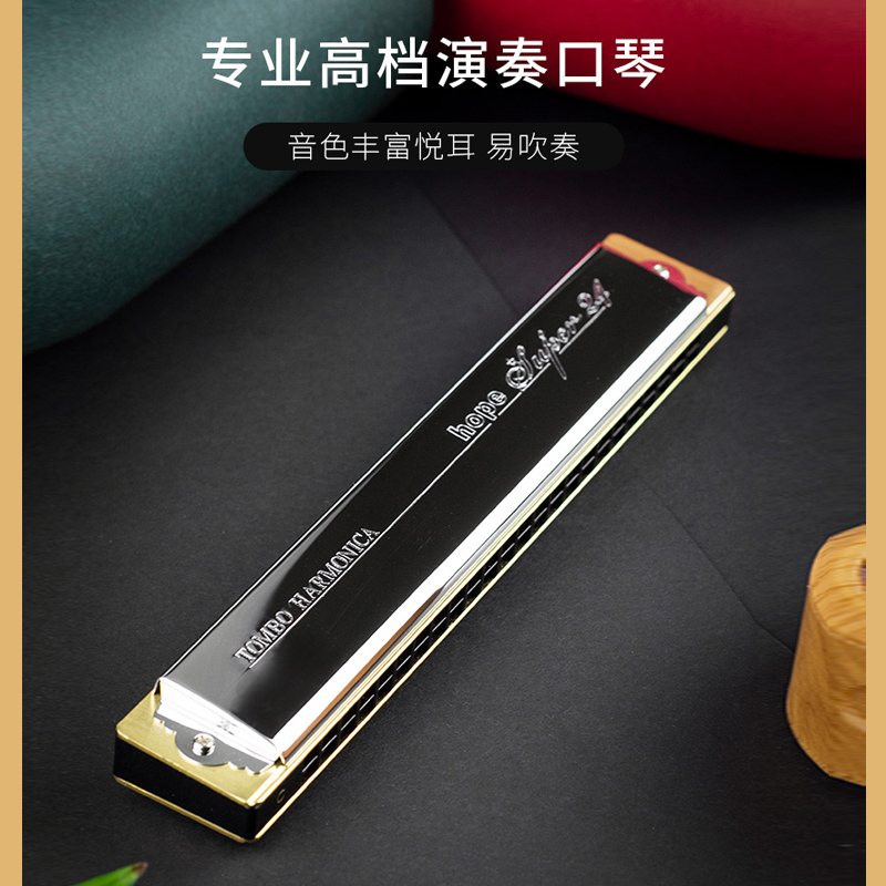 日本TOMBO通宝6624S专业演奏级24孔复音口琴 初学者练习高端演奏