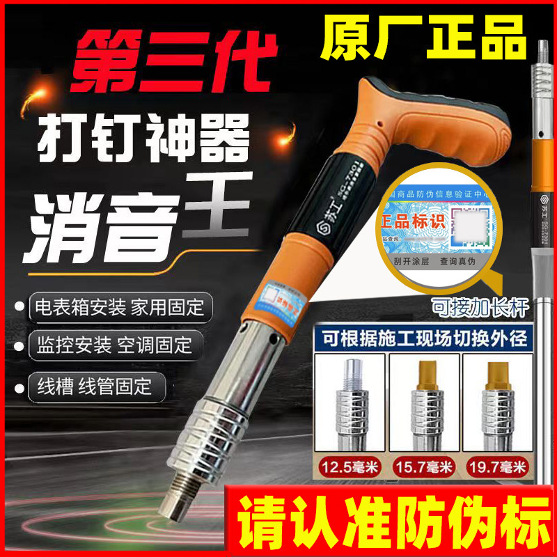苏工炮钉枪迷你射钉枪消音图片