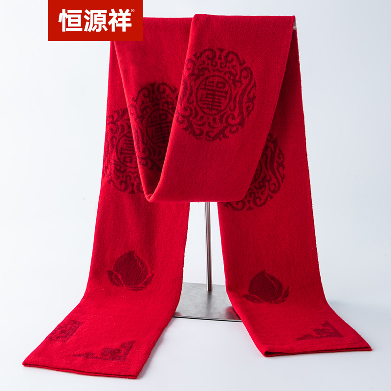 恒源祥男女士本命团购祝寿围脖