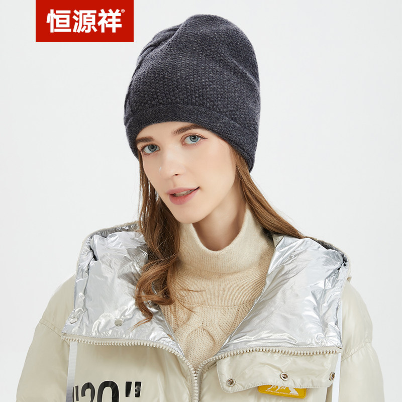 恒源祥纯羊毛帽子女士秋冬天季针织保暖毛线帽时尚百搭护耳套头帽