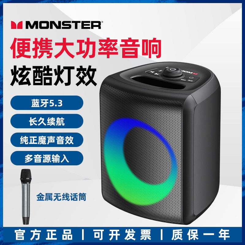 魔声M10大功率手提蓝牙5.3音响广场舞K歌电脑低音炮户外防水音箱
