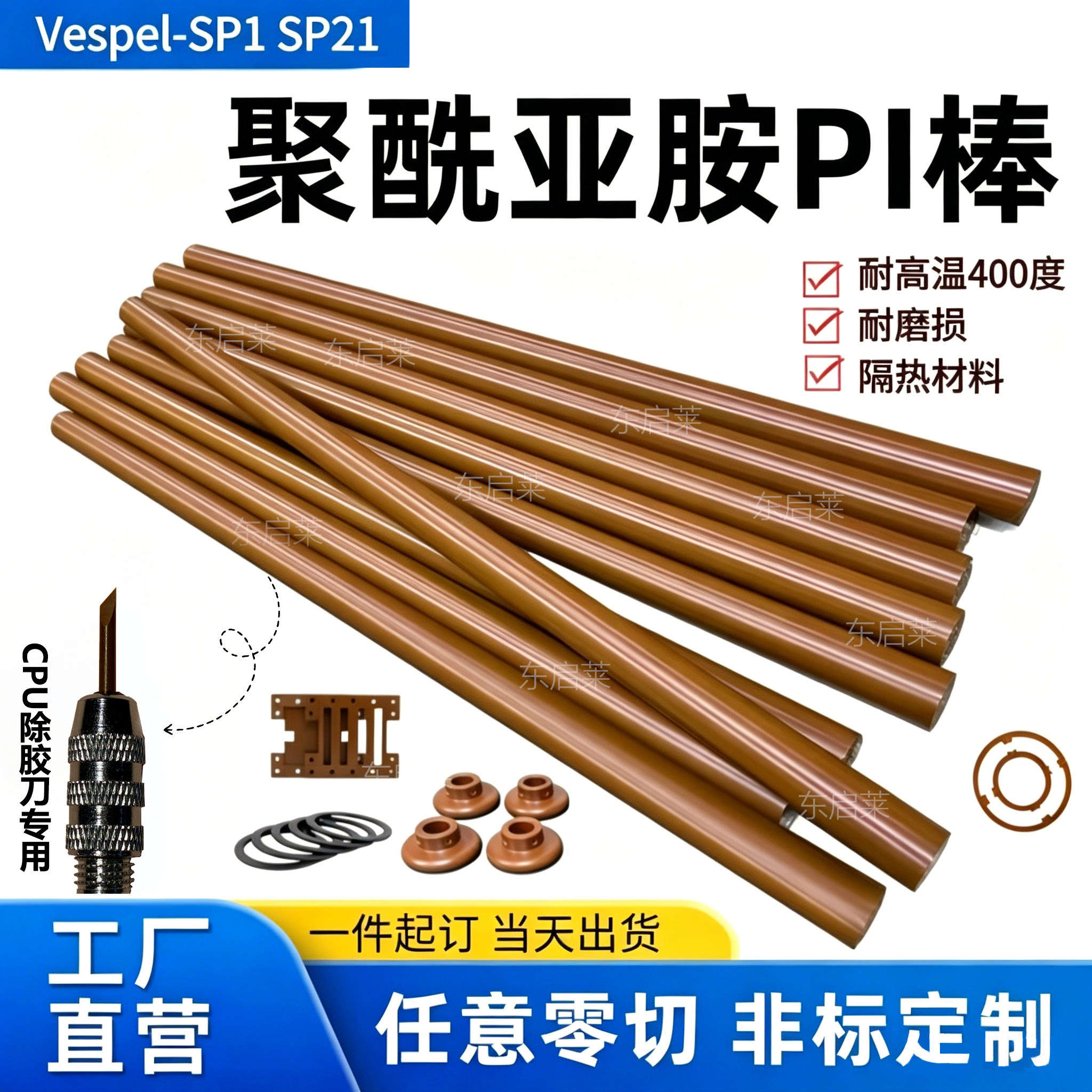 PI棒进口聚酰亚胺棕色Vesp塑料板