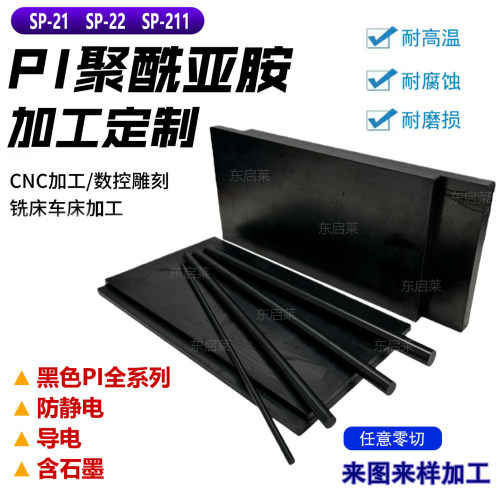 黑色PI棒防静电石墨耐高温