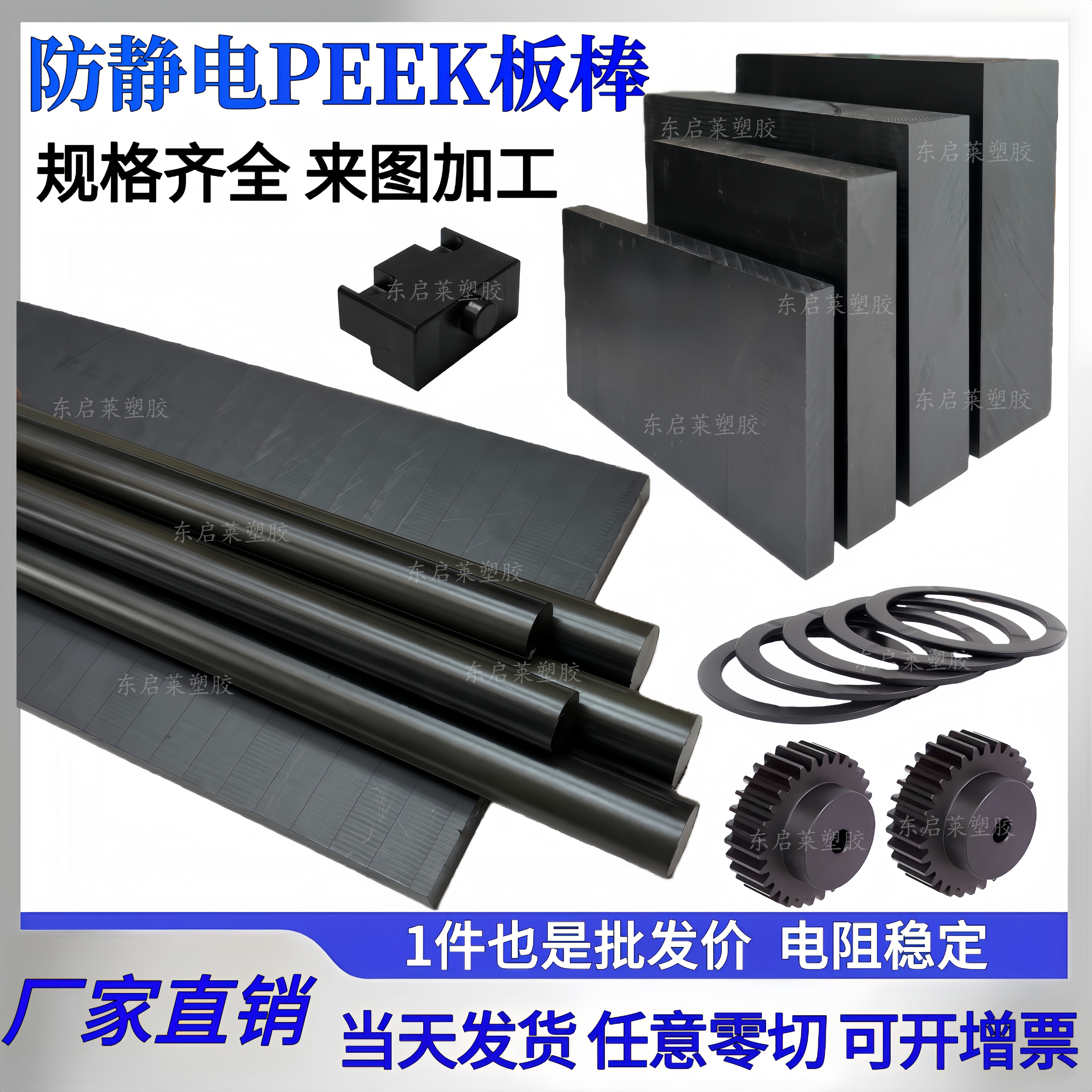 进口防静电PEEK板棒 CA30黑色聚醚醚酮圆棒 ESD6-8次方 加工定制