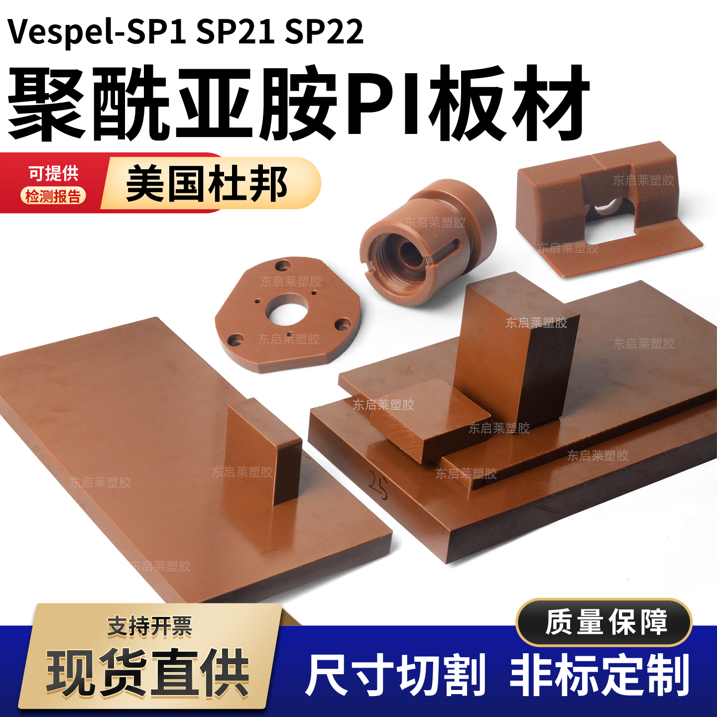 棕褐色进口PI棒板Vespel-sp22聚酰亚胺耐高温400度隔热帽1-50mm,五金/工具,塑料板,淘宝优惠券,粉丝福利购,淘宝优惠卷
