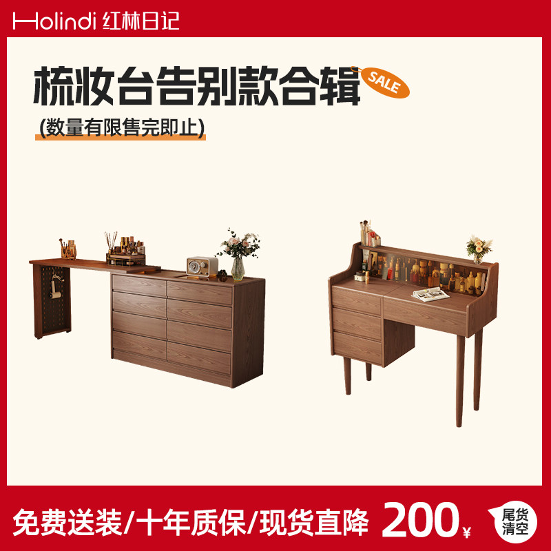 【特价清仓】实木梳妆台化妆桌梳妆台斗柜一体卧室化妆桌中古风