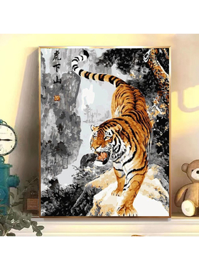 猛虎下山数字油画diy填色减压自愈手绘客厅装饰画
