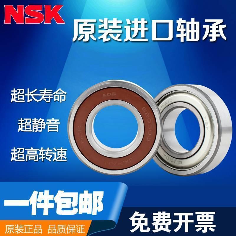 进口 NSK SKF 单向轴承 6200 6201 6202 6203 6204 6205 CSK 带槽