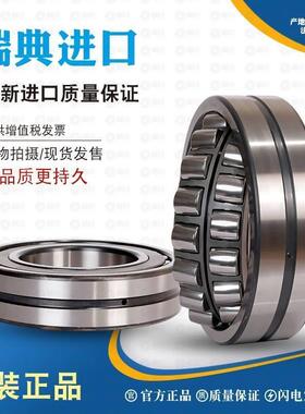 SKF进口轴承22330 22332 22334 22336 22338 22340 CC CCK W33 C3