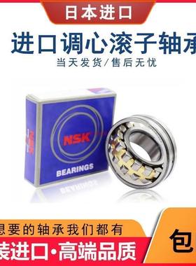 日本进口NSK双列调心滚子轴承21315 21316EAE4 CDE4 CAME4KE4 S11