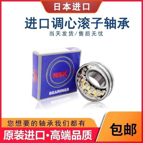 日本进口NSK双列调心滚子轴承24026 24028 24030EA CD CAM E4 KC3