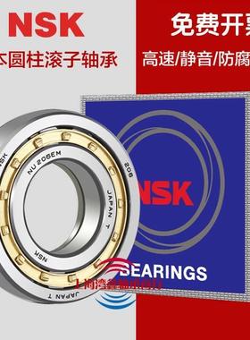 日本进口NSK圆柱轴承N NU NJ 216 217 218 219 220 222 EM EW C3
