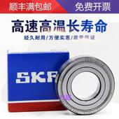 61912 61913 61915 高速进口SKF轴承 61917 61914 61916 2RS1H
