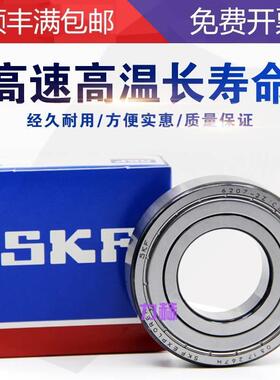 高速进口SKF轴承 61912 61913 61914 61915 61916 61917 2Z/2RS1H