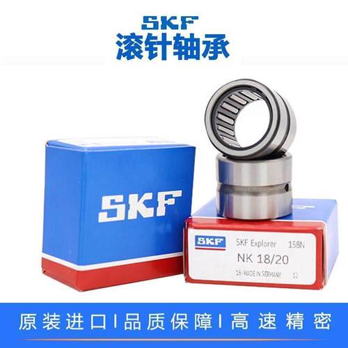 瑞典SKF轴承 NA4906 4907 4908-2RS 4909 4910 RNA4911 A进口滚针