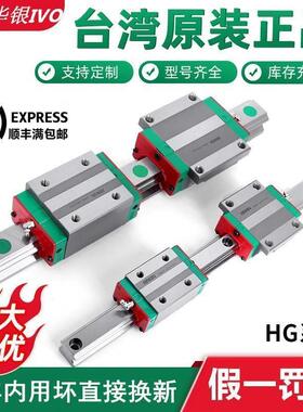 台湾华银直线导轨滑块滑轨HGH/HGW/EGH15/20/25/30/35CA/CC/MGN7C