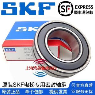 进口SKF BS2 电梯轴承 2216 2214 2217 2215 2220 VT143 2CS 2218