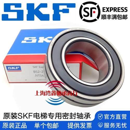 进口SKF 23022 23024 23026 23028 -2CS5/VT143B电梯专用轴承密封