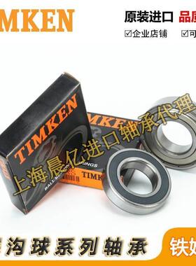 进口美国铁姆肯TIMKEN轴承6317 6318 6319 6320 6322 6324