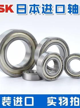 日本进口轴承NSK6007 6008 6009 6010 6011 6012 ZZ DDU C3