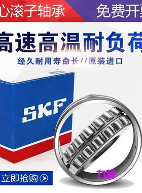 进口SKF轴承/23228/23230/23232/23234/23236/23238/E/EK/CC/W33