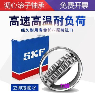 进口SKF轴承/22314/22315/22316/22317/22318/22319/E/EK/CC/W33