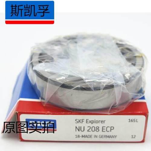 SKF斯凯孚进口圆柱滚子轴承 NJ409V N3211M RNU1017ETN RNU1017M