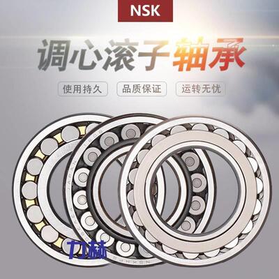 日本进口NSK调心滚子轴承23132 23134 23136 23138 23140CDE4CAC3