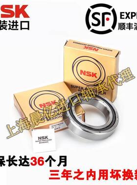 进口NSK 7020 7022 7024 7026 CTYNSUL P4主轴配对高速角接触轴承