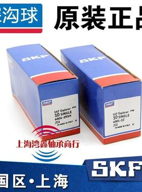SKF轴承R2 R3 R4 R6 R8 R10 R12 R14 R16 R188 R144-2RS1-2ZA ZZ