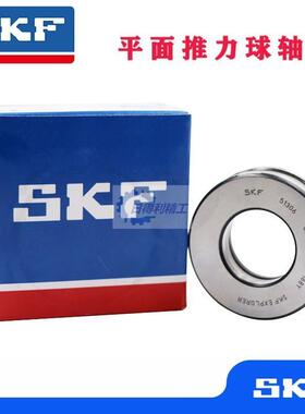 SKF轴承51108 51109 51110 51111 51112 51113 51114 51115