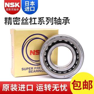 NSK轴承 25TAC62 30TAC62 35TAC72 40TAC72 B SUC10PN7B CSUHPN7C