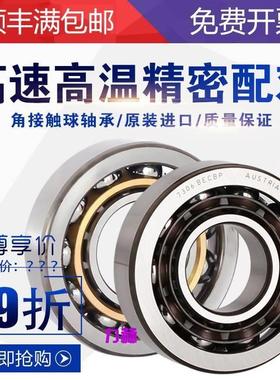 进口精密高速SKF轴承7206 7207 7208 7209 7210 7211AC BEP BECBM