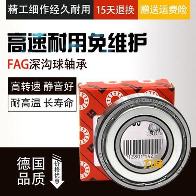 德国进口FAG高速轴承/6306/6307/6308/6309/6310/6311/2ZR/2RSRC3
