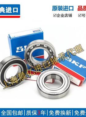 高速进口 SKF轴承 6218 6219 6220 6222 6224 6226-2Z/C3 2RS1/C3