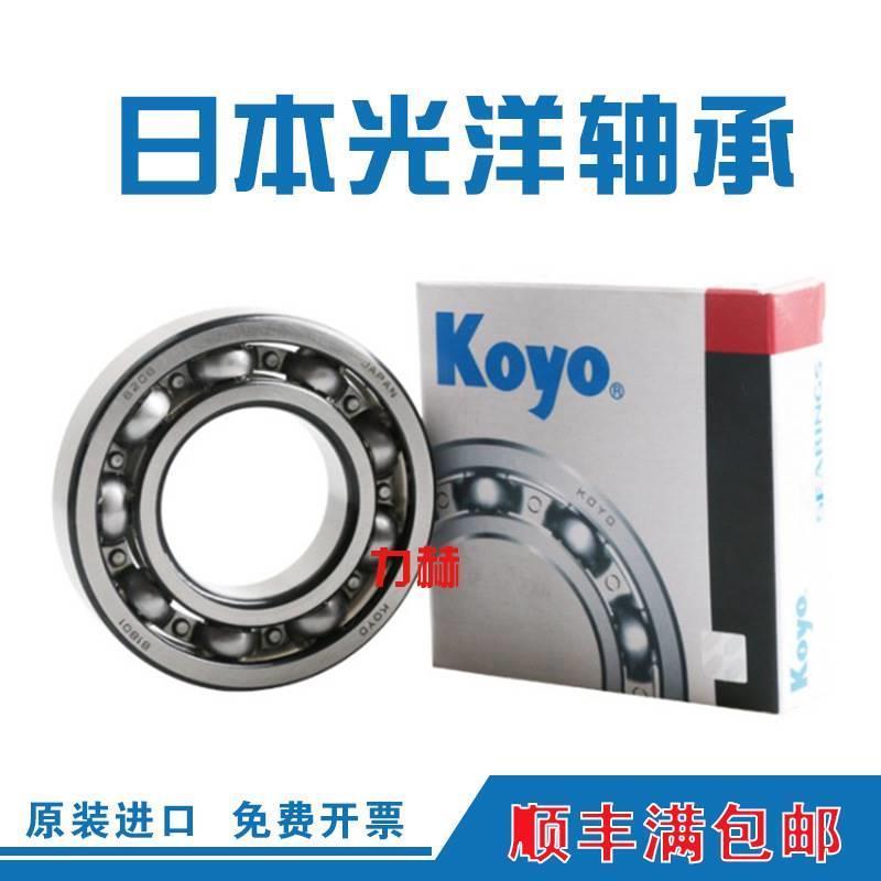 进口日本光洋KOYO轴承/6307/6308/6309/6310/6311/6312/6313RS/ZZ