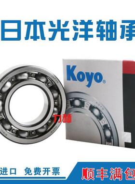 进口日本KOYO光洋轴承/6807/6808/6809/6810/6811/6812/6813RS/ZZ