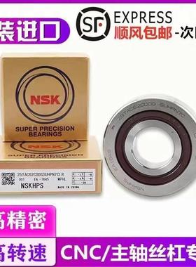 NSK轴承 25TAC62 30TAC62 35TAC72 40TAC72 B SUC10PN7B CSUHPN7C