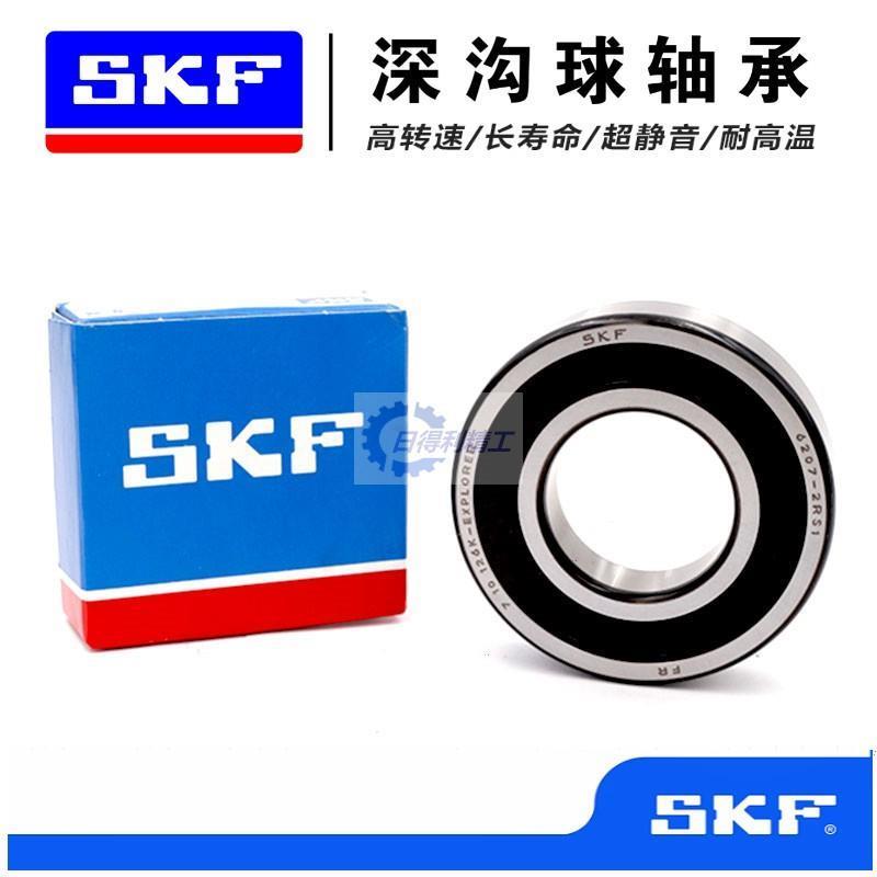 瑞典SKF轴承6310-2RS1 6311-2RS1 6312-2RS1 6313-2RS1 6314-2RS1