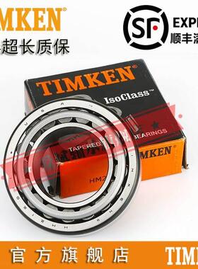 美国进口铁姆肯TIMKEN英制滚子轴承 LM742749 LM742710 机械配件