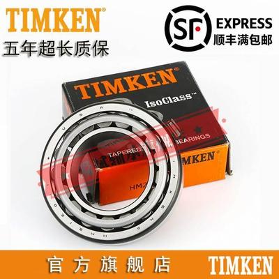 美国原装进口铁姆肯TIMKEN英制滚子轴承 74537 74850设备机械配件