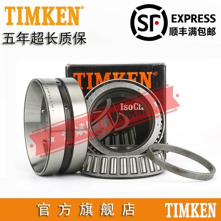 原装进口美国铁姆肯TIMKEN英制滚子轴承 594 A592DC 非标机械配件