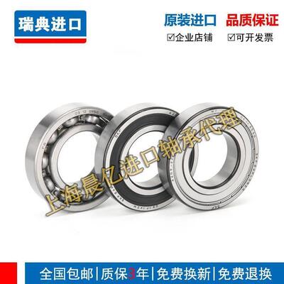 高速进口 SKF轴承 6312 6313 6314 6315 6316 6317-2Z/C3 2RS1/C3
