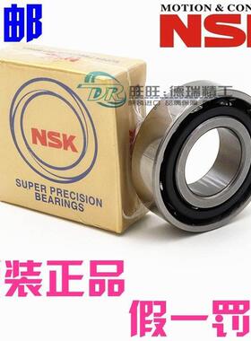 NSK 轴承 7206 7207 7208 7209 7210 7211 7212 C/SUL/DBL P4 P5