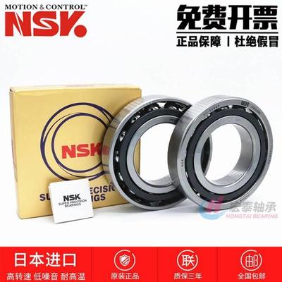 进口 NSK 轴承 7205 7206 7207 7208 7209 7210 CTYNSULP4 DB配对
