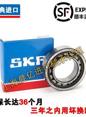 进口SKF轴承NU220 221 222 224 226 228 ECP ECJ ECM M /C3耐高温