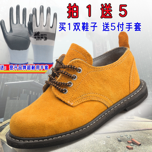 线缝轮胎底劳保鞋钢包头防砸防扎