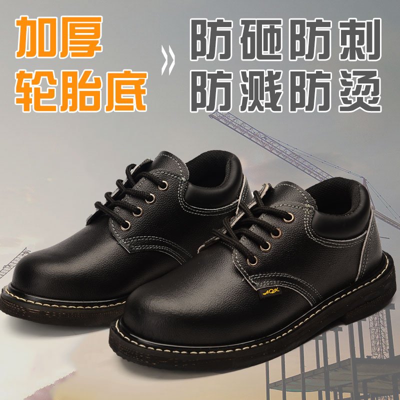 耐高温线缝轮胎底劳保鞋防砸防扎