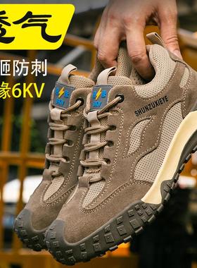 国家电网电工鞋绝缘鞋绝缘6kv6千伏防砸劳保鞋男钢包头防砸防刺穿