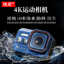 高清4K运动摄像机相机裸机防水摩托车潜水游泳WIFI录像机运动DV